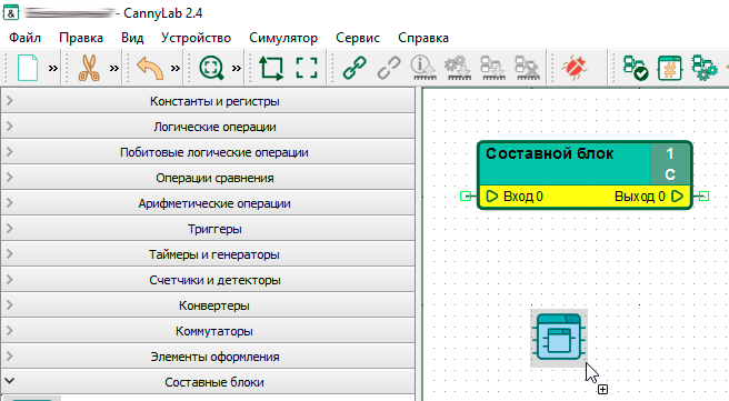 Appearance of the "Composite block" element and its placement in the editor workspace