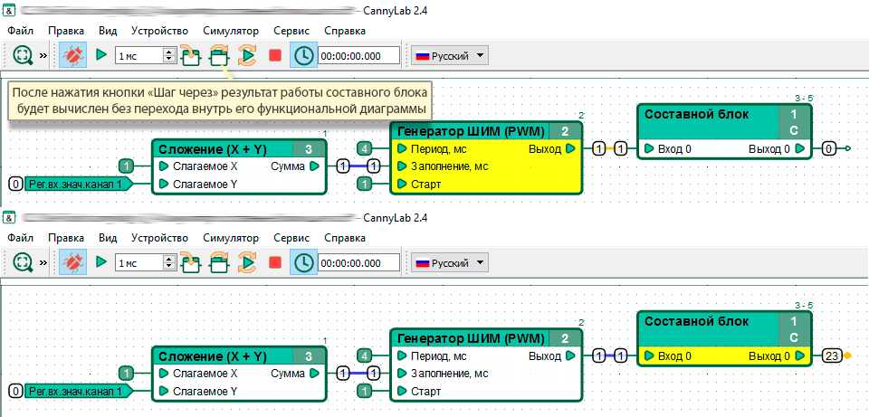 Using the «Step Over» command in the simulator.