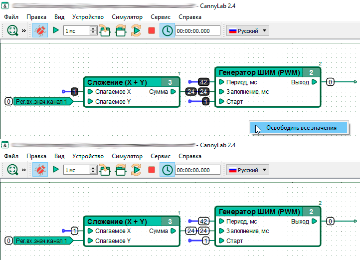 Command «Unlock All Values».