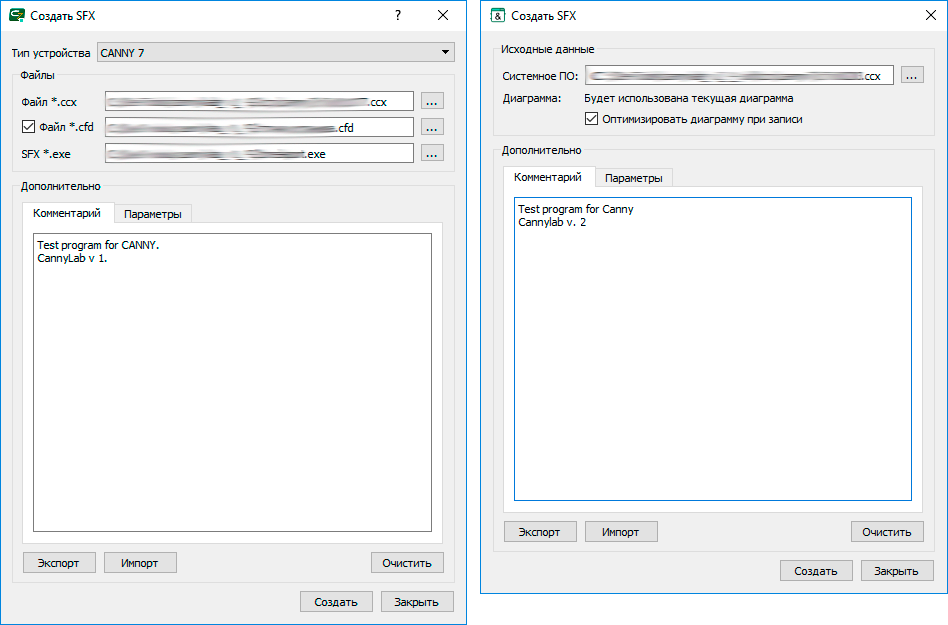 Comparison of the «Create SFX» dialog box of CannyLab version 1 (left) and version 2 (right).