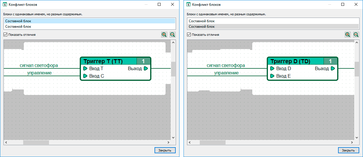 Block conflict window.