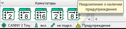 Warning message status bar notification.