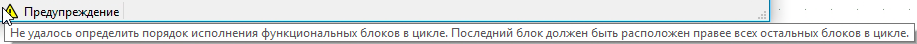 Warning message tooltip.